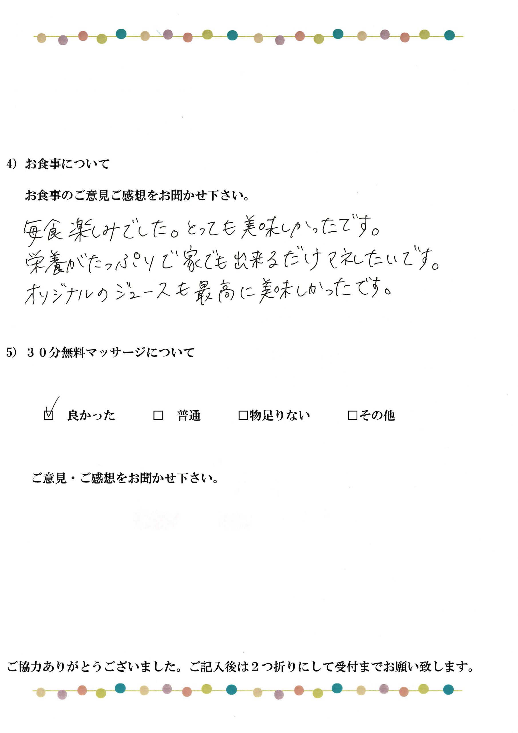 産後のアンケート 口コミ Y T様 産科 婦人科みずとりクリニック